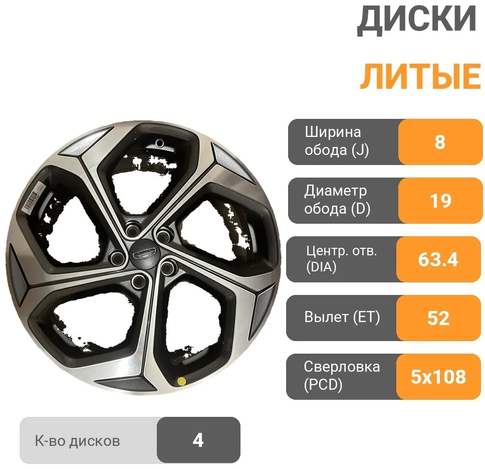 Rainbow Geely Monjaro 8x19/5x108 D63.4 ET52 4 диска серебристый, серый