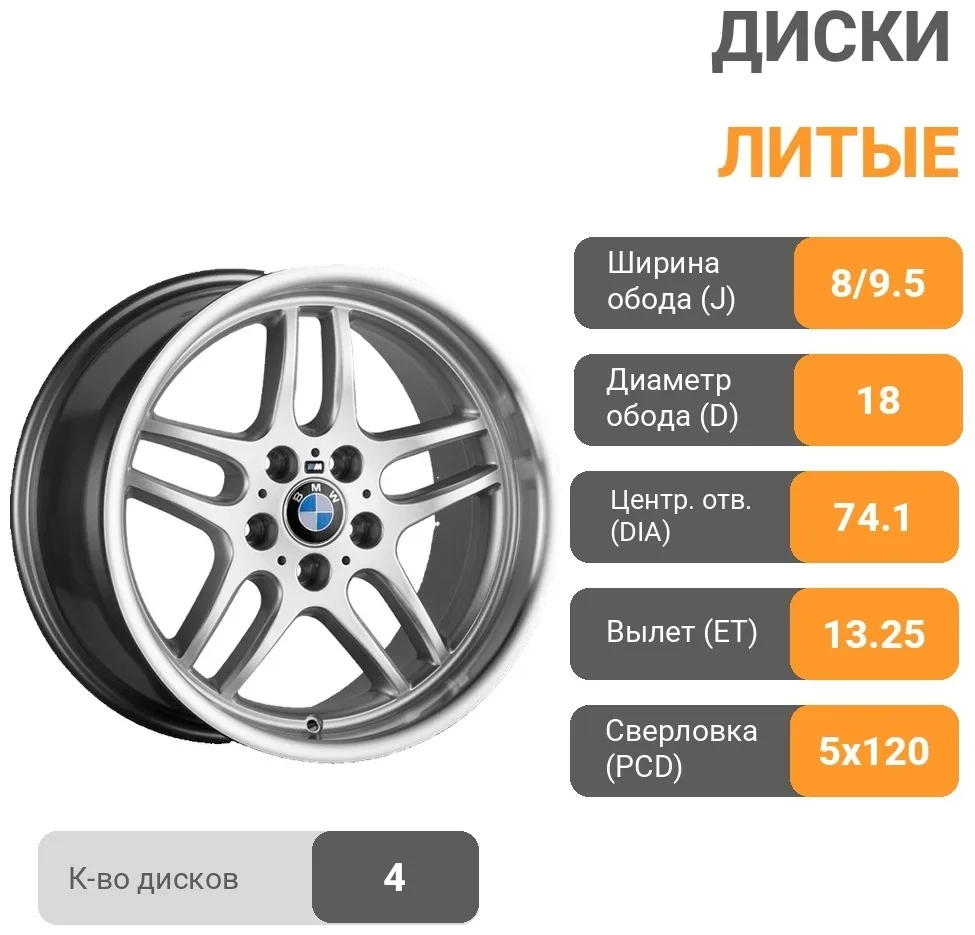 Style-37 8/9.5x18/5x120 D74.1 ET13.25 4 диска серебристый