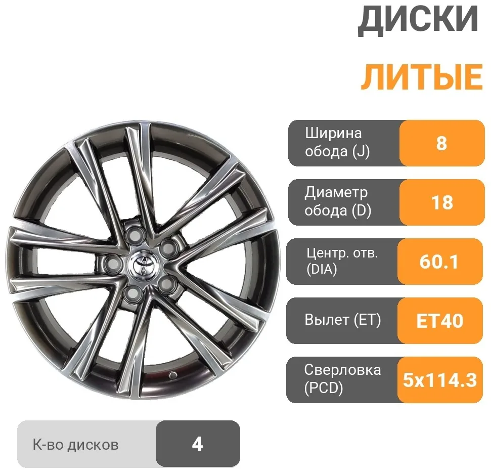 RNO 298 8x18/5x114.3 D60.1 ET40 4 диска графит