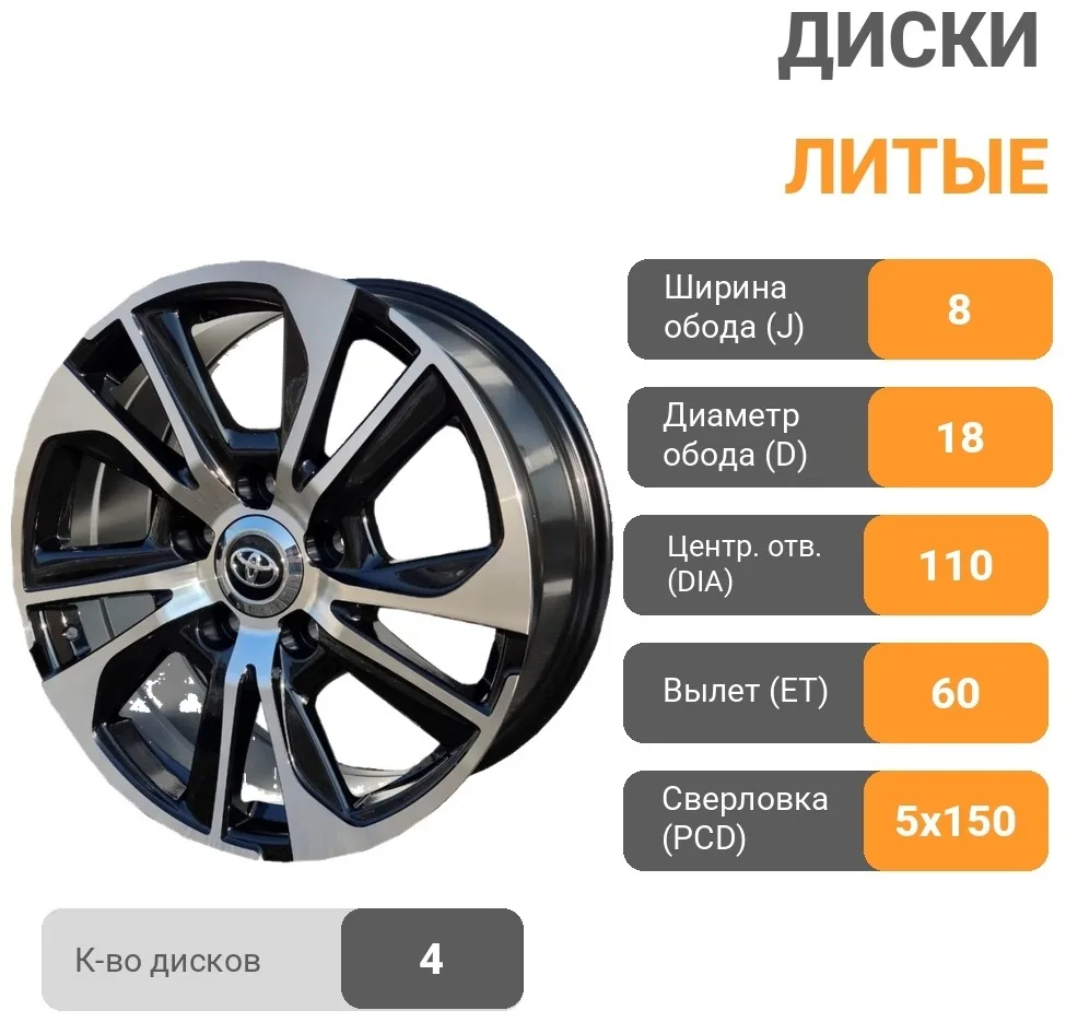 Wheels 1611 8x18/5x150 D110.1 ET60 4 диска черный
