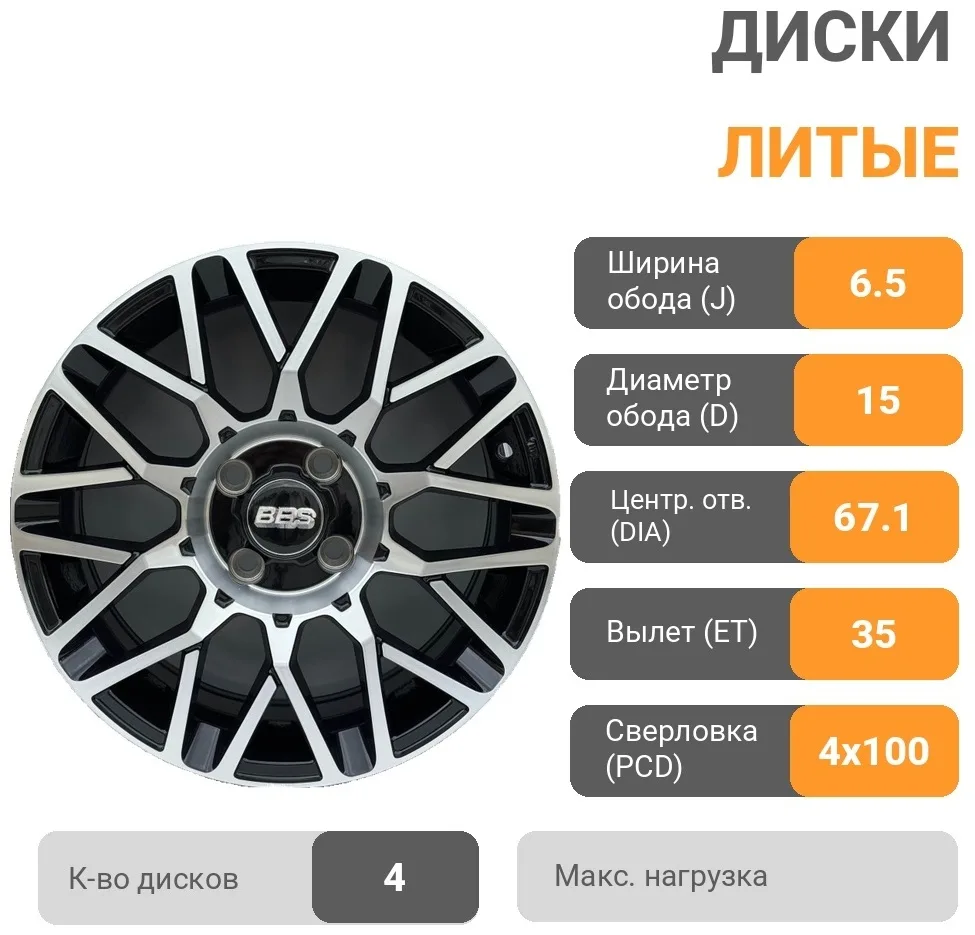 RNO 5176 6.5x15/4x100 D67.1 ET35 4 диска черный, серебристый