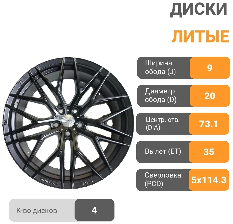 Vossen 240 9x20/5x114.3 D73.1 ET35 4 диска черный
