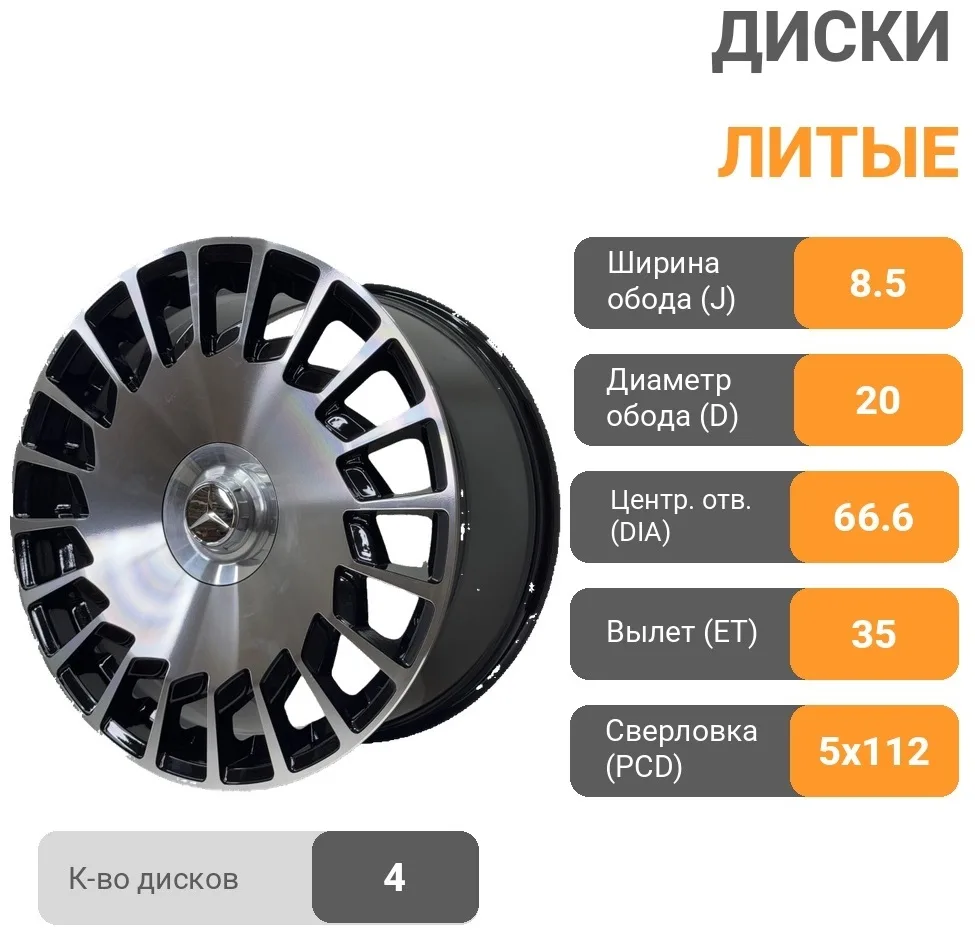 Yixing 1464WW 8.5/9.5x20/5x112 D66.6 ET35 4 диска черный, хром